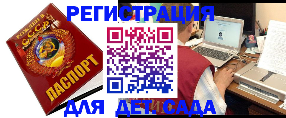 временная регистрация в квартире в Боброве
