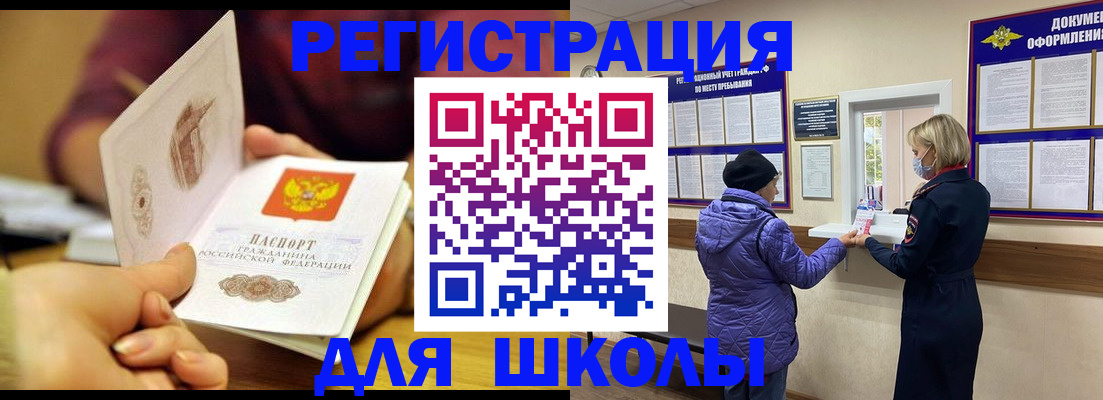 временная регистрация 2025 в Боброве