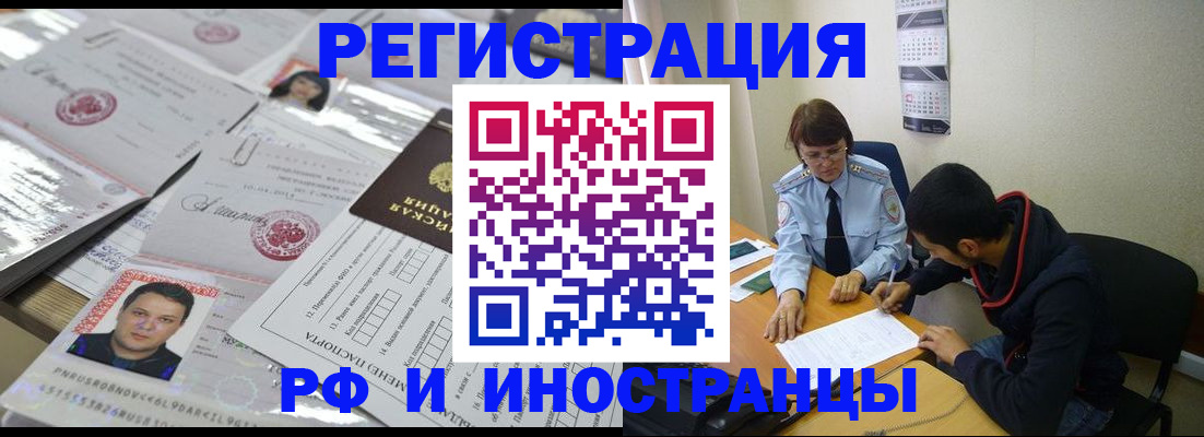 прописка гарантия в Боброве