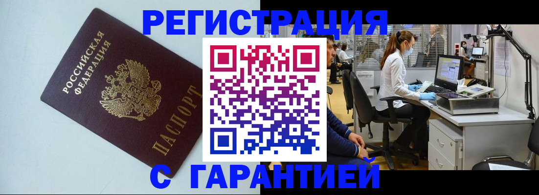 прописка для военкомата в Боброве