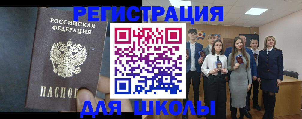 миграционный учет в Боброве