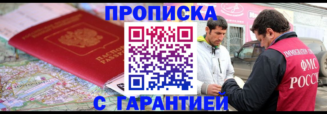 временная регистрация госуслуги в Боброве